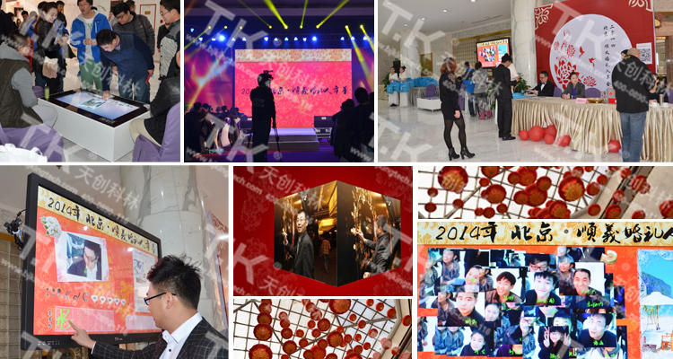 天创科林会议系统为北京婚礼人年会增添风景
