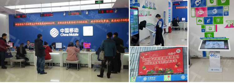 中国移动郑州智慧营业厅业务预处理系统正式开通