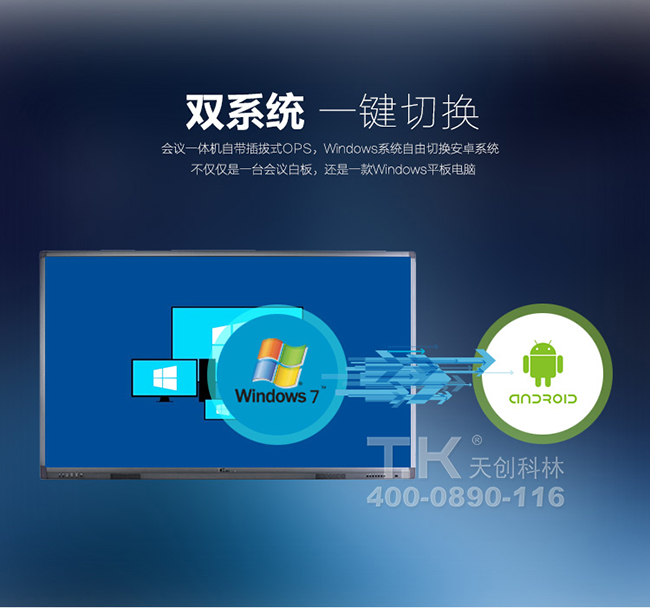 觸摸體機