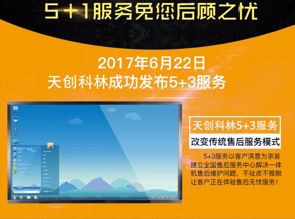 触摸查询一体机配置过低会出现卡顿现象