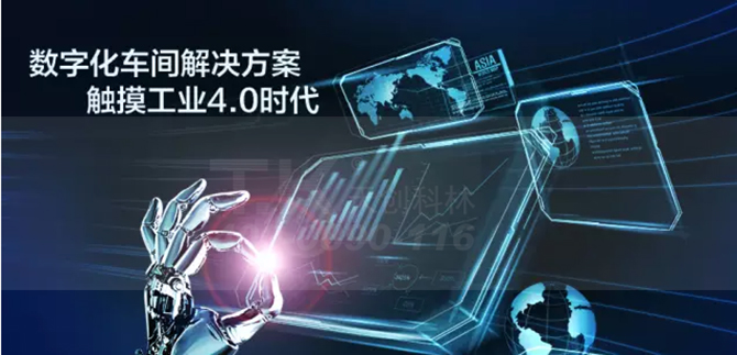 工业可视化数字车间解决方案