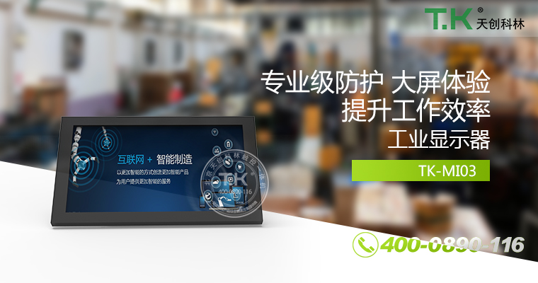 监视器、液晶拼接监视器、监控监视器