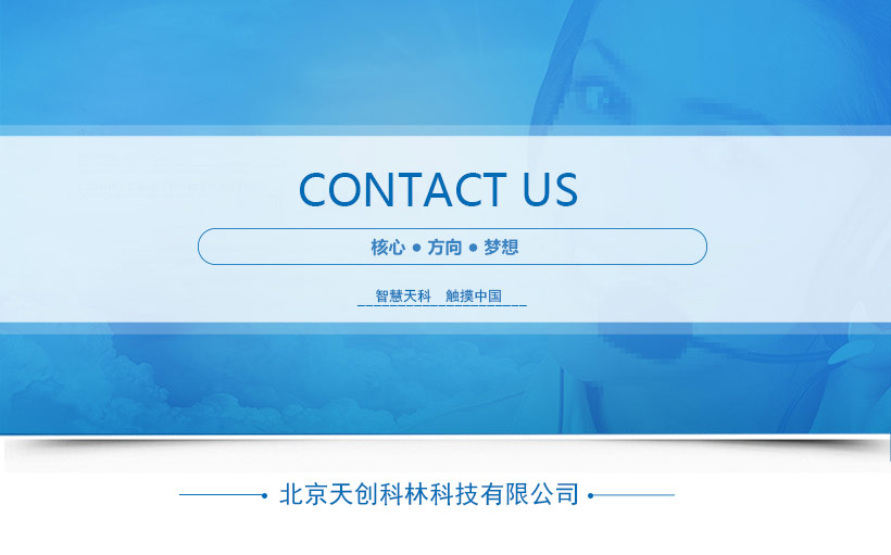 联系我们