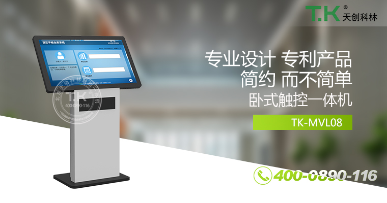 触控一体机、触摸一体机、触摸查询机、触控查询系统、查询一体机