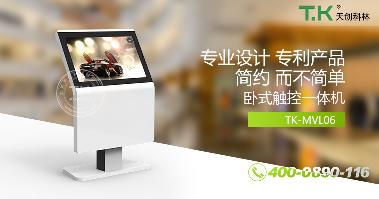触控一体机、触摸一体机、触摸查询机、触控查询系统、查询一体机、触摸查询系统