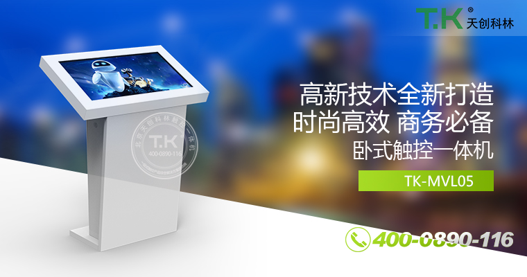 触控一体机触摸一体机触摸查询机触控查询系统查询一体机