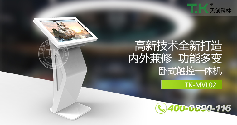 触控一体机卧式触摸屏查询机