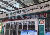 触控一体机走进农业银行实现智慧营业厅