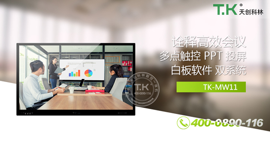 教学触摸一体机