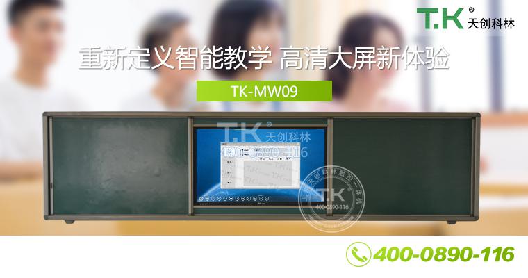 教学会议一体机（产品首页图）