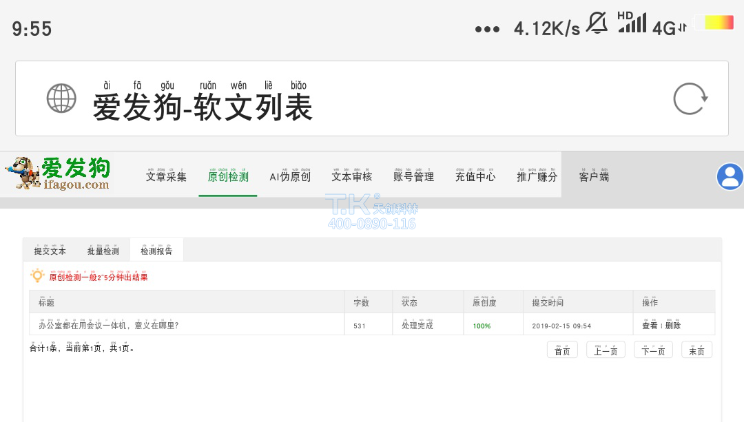 办公室都在用会议一体机，意义在哪里？
