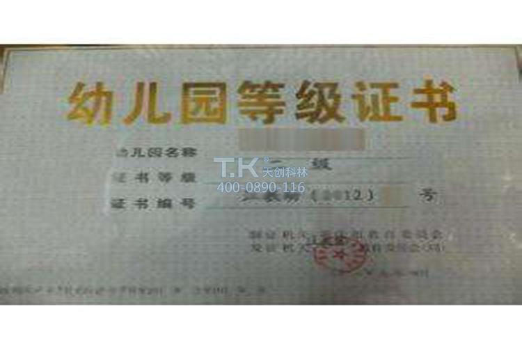 解读北京市幼儿园办园质量督导评估办法 ，幼儿园怎样保级？