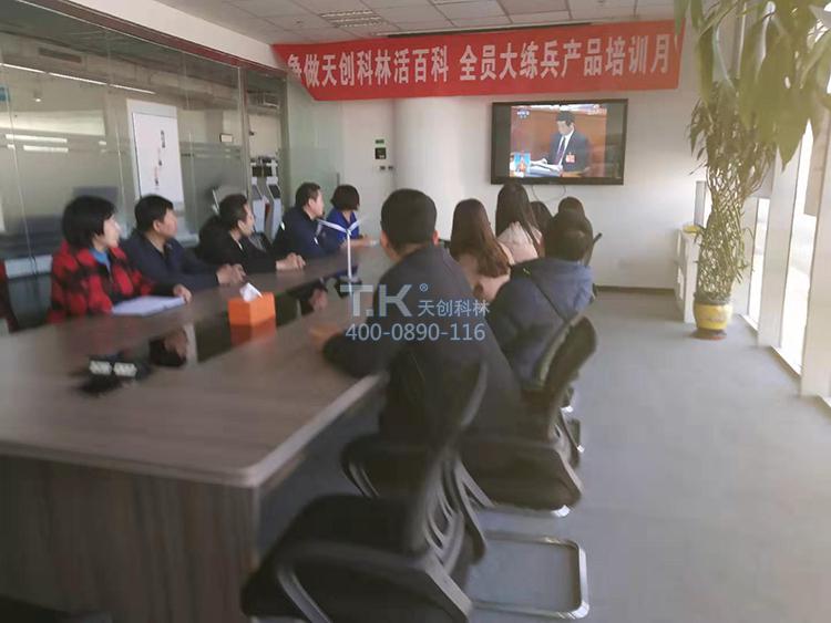 天创科林组织员工学习两会精神，努力进行经济建设