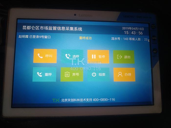 智慧政务3