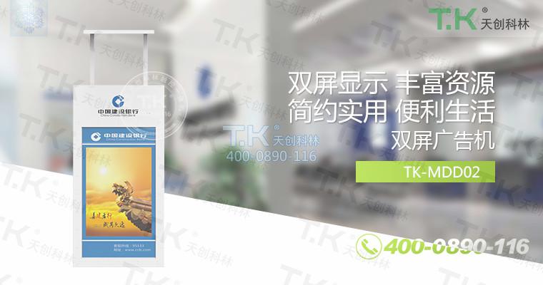双面悬挂式海报机、电子水牌 (26)