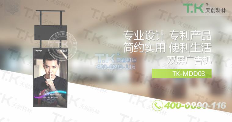 双面悬挂式海报机、电子水牌 (27)