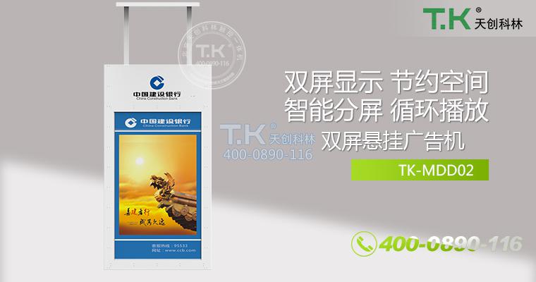 双面悬挂式海报机 (2)