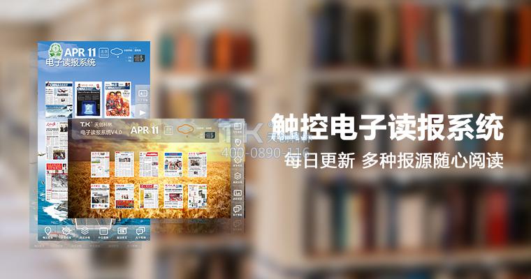 触摸屏软件天创科林 (5)