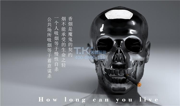 世界无烟日 (3)