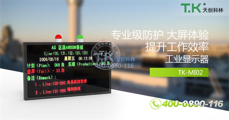 车间物联网可视化 (6)