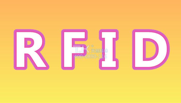 智能工厂RFID，快速实现数字化工厂
