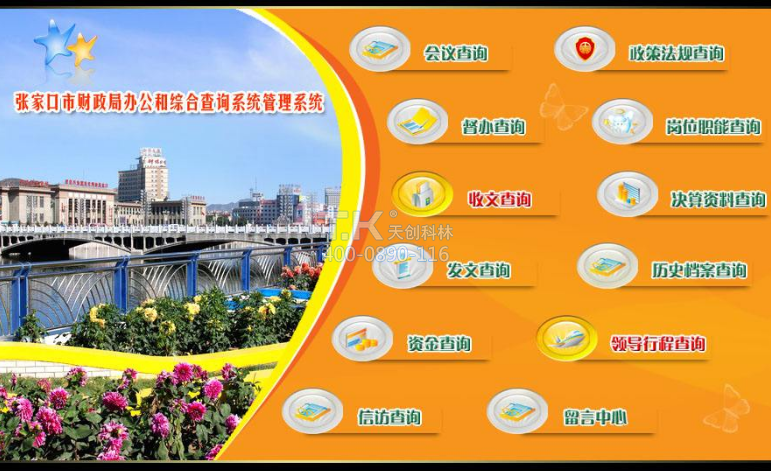 触摸查询系统应用于房地产中的优点有哪些？