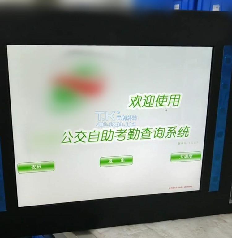 考勤管理系统设备