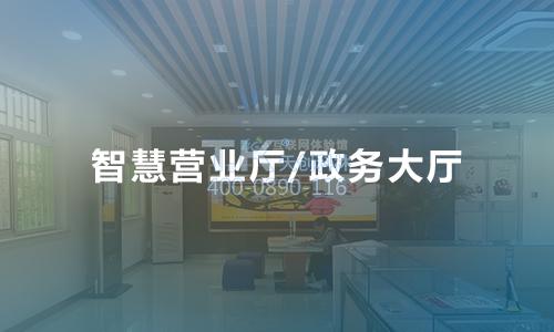 微信预约排队叫号系统 (6)