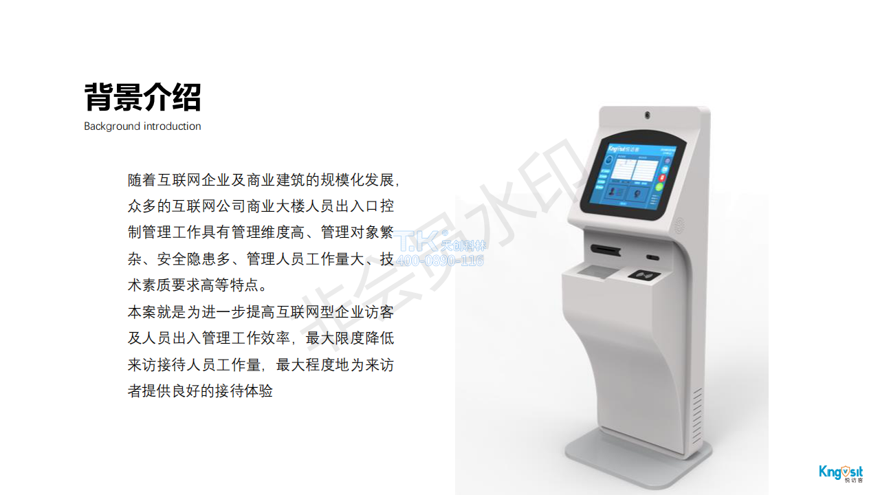 身份证核验系统