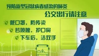 复工防疫指南来了，返岗防护建议！请仔细阅读