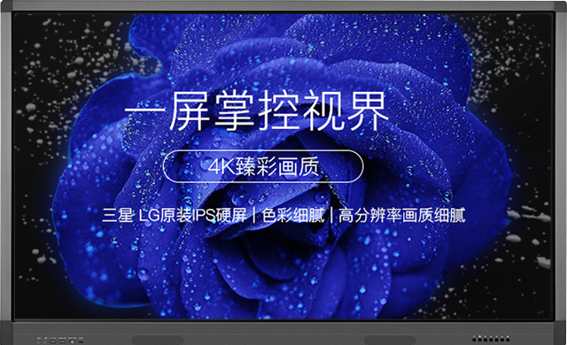 性能升级！天创科林会议平板迎来“巨头格局”的重塑