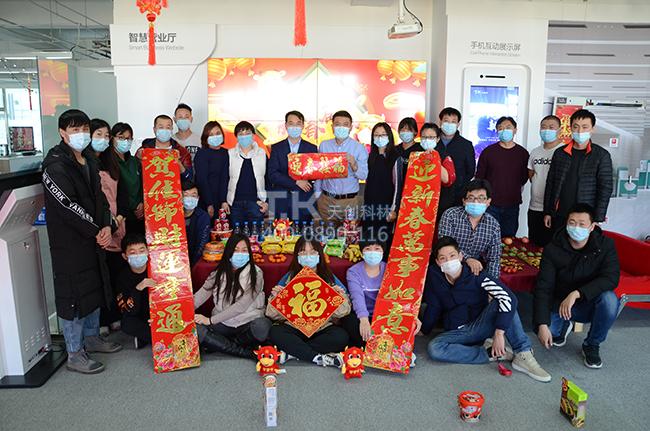 【天创科林2021年会】金牛闹新春 庙会乐翻天