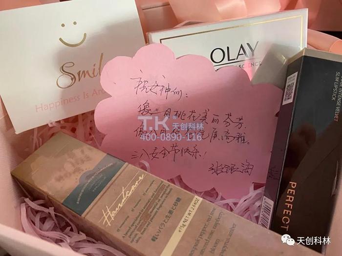 3月8日女神节活动