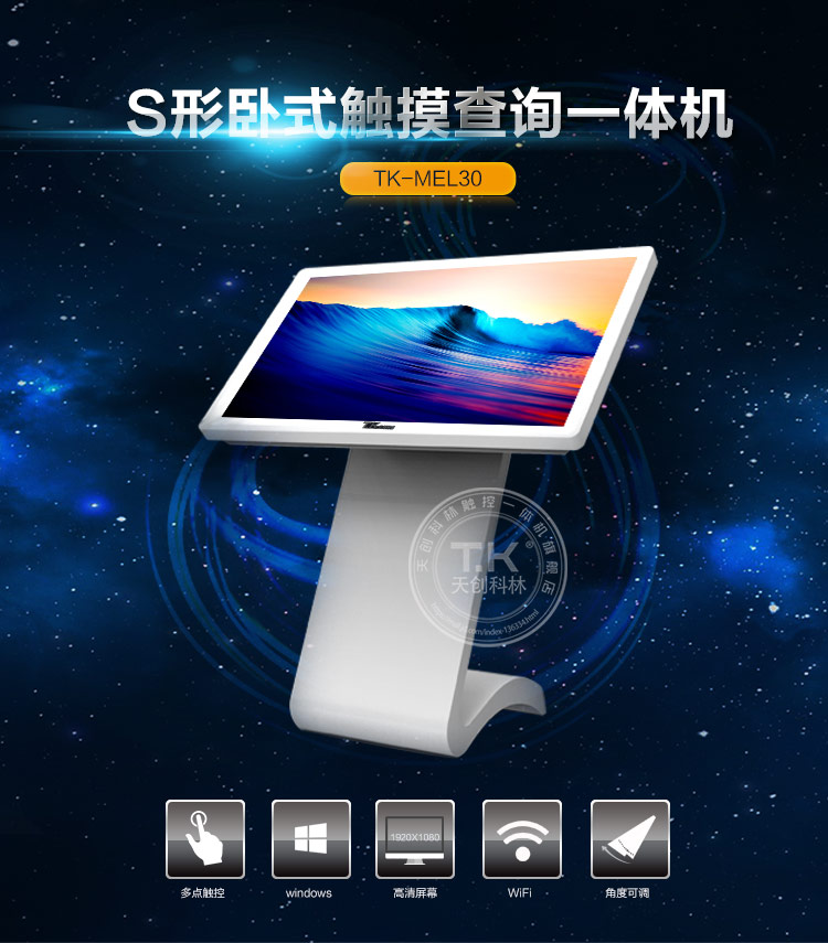 触摸查询资料一体机怎么使用