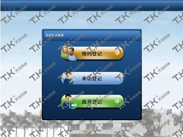 门口出入管理引用访客机有哪些好处？