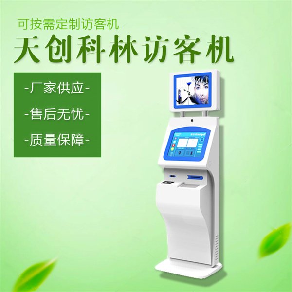 购买一台访客机你需要知道哪些基础知识？