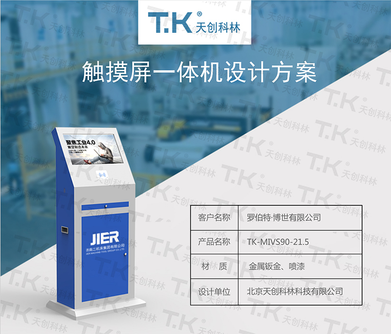 数字化车间