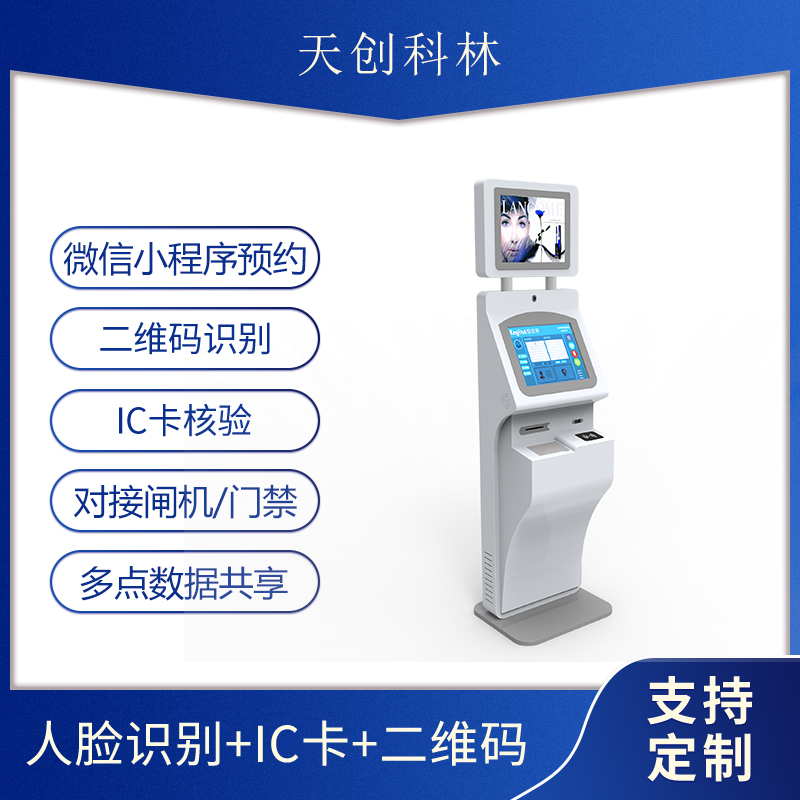 访客机