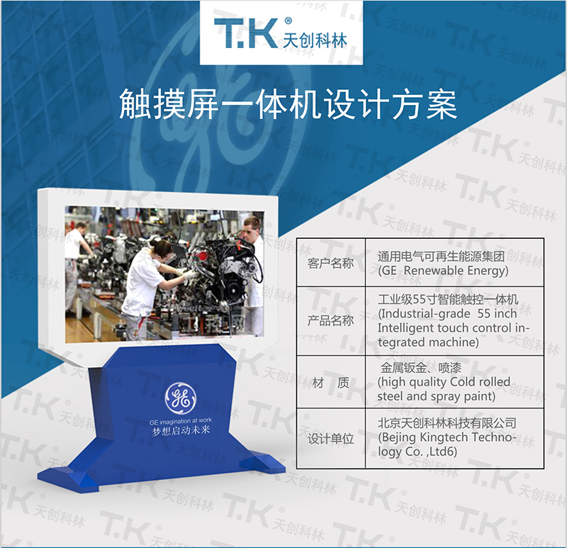 MES终端