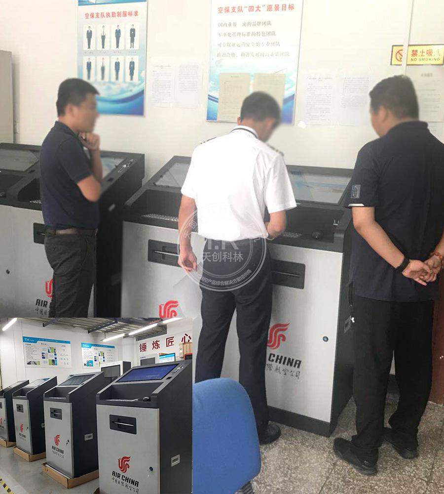 国际航空案例