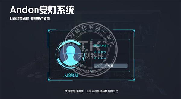 Andon安灯系统是如何工作的？