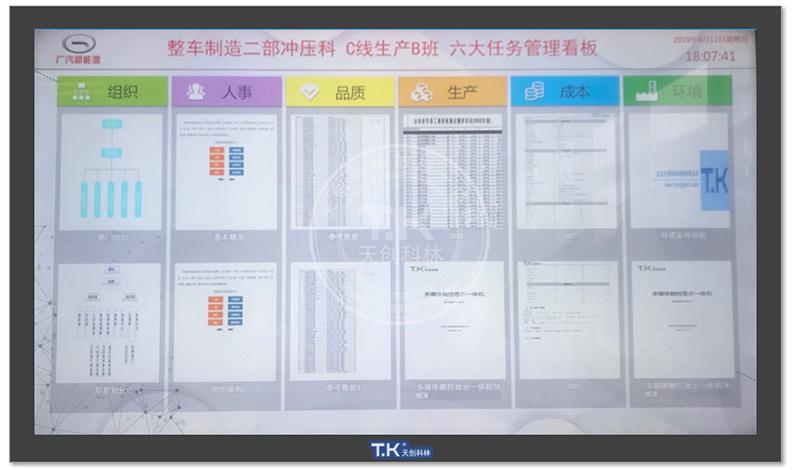触控一体机在工业上的作用有什么？