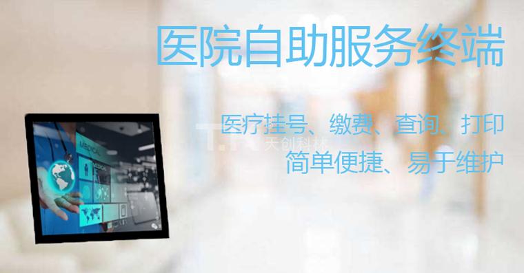 医疗页面图