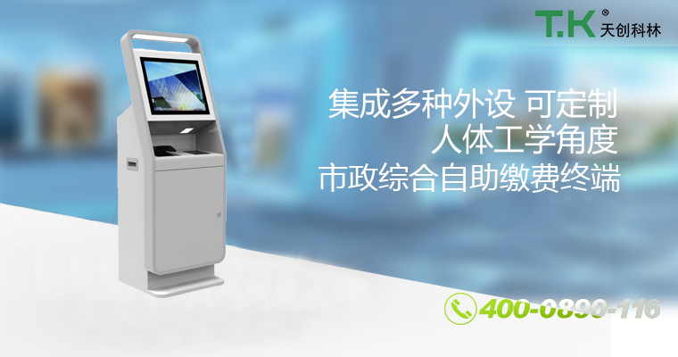 国网云终端09