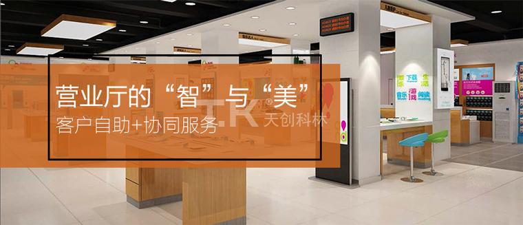 营业厅页面图