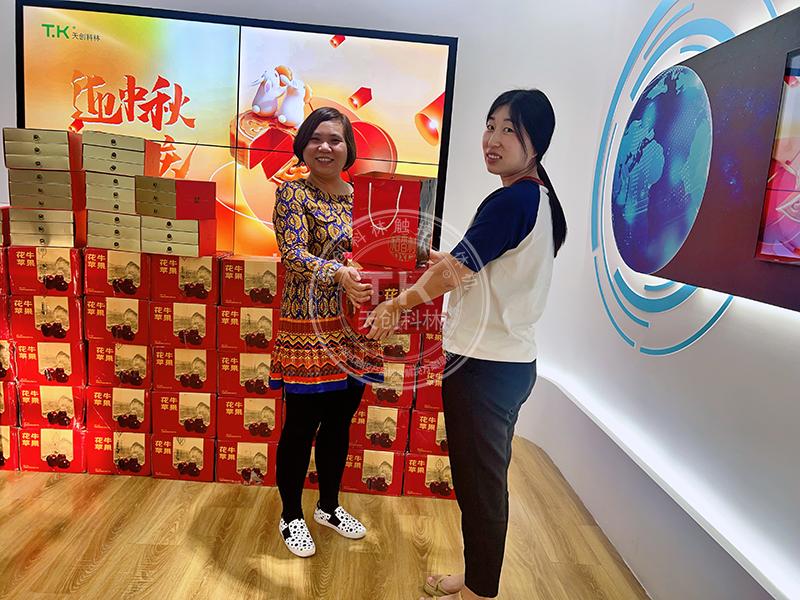 天创科林中秋国庆放假通知