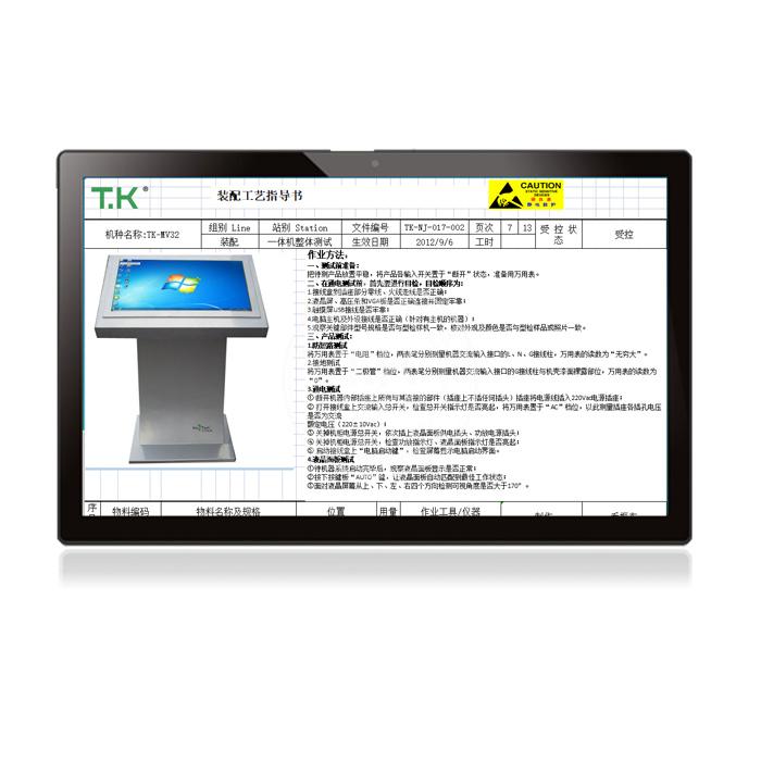 IC/ID卡触控终端 | SOP工位终端一体机
