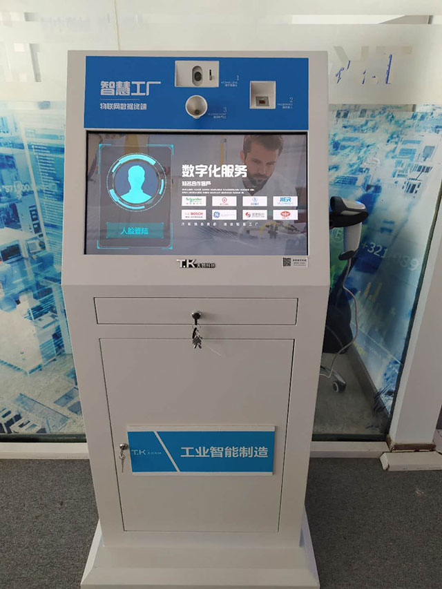 MES终端机