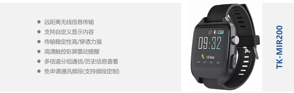 无线手环3