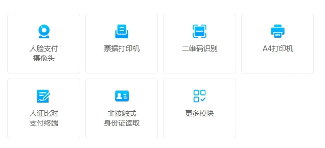 自助报告打印终端
